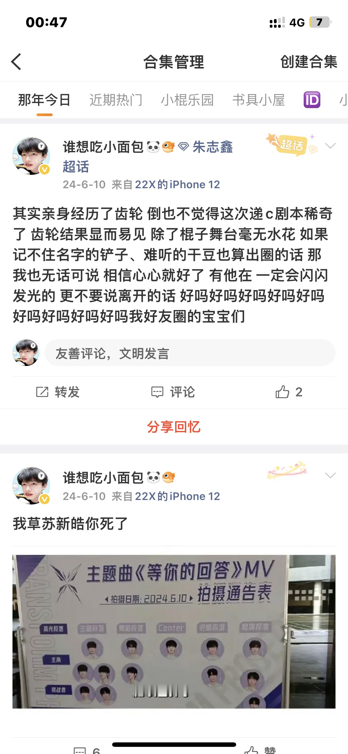我两年前就这样
