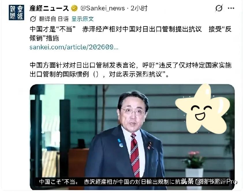 日本抗议，要求撤回，急了。

日本：我们可以不卖半导体化学品给中国，卡中国脖子。