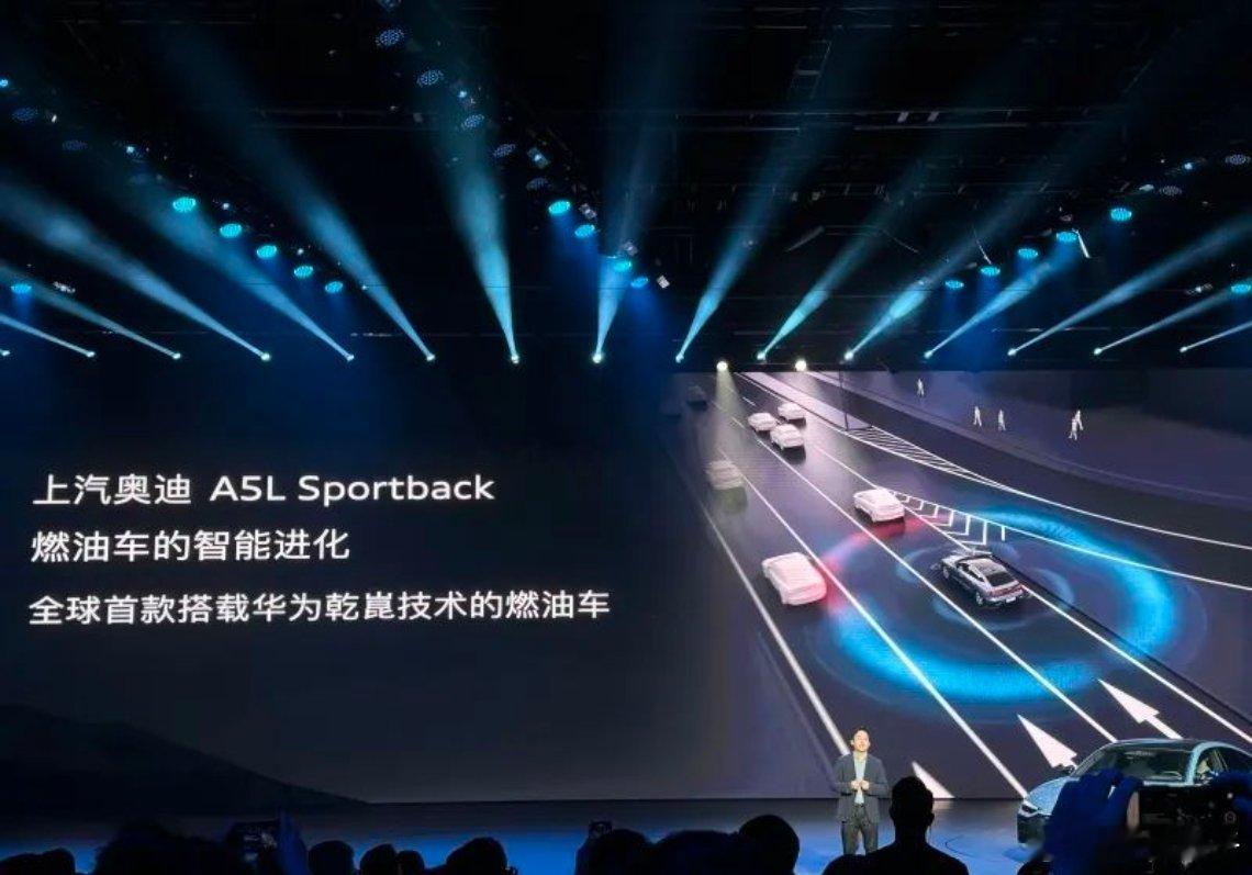 上汽奥迪A5L油车首搭华为乾崑 说实话，上汽奥迪A5L Sportback这次是