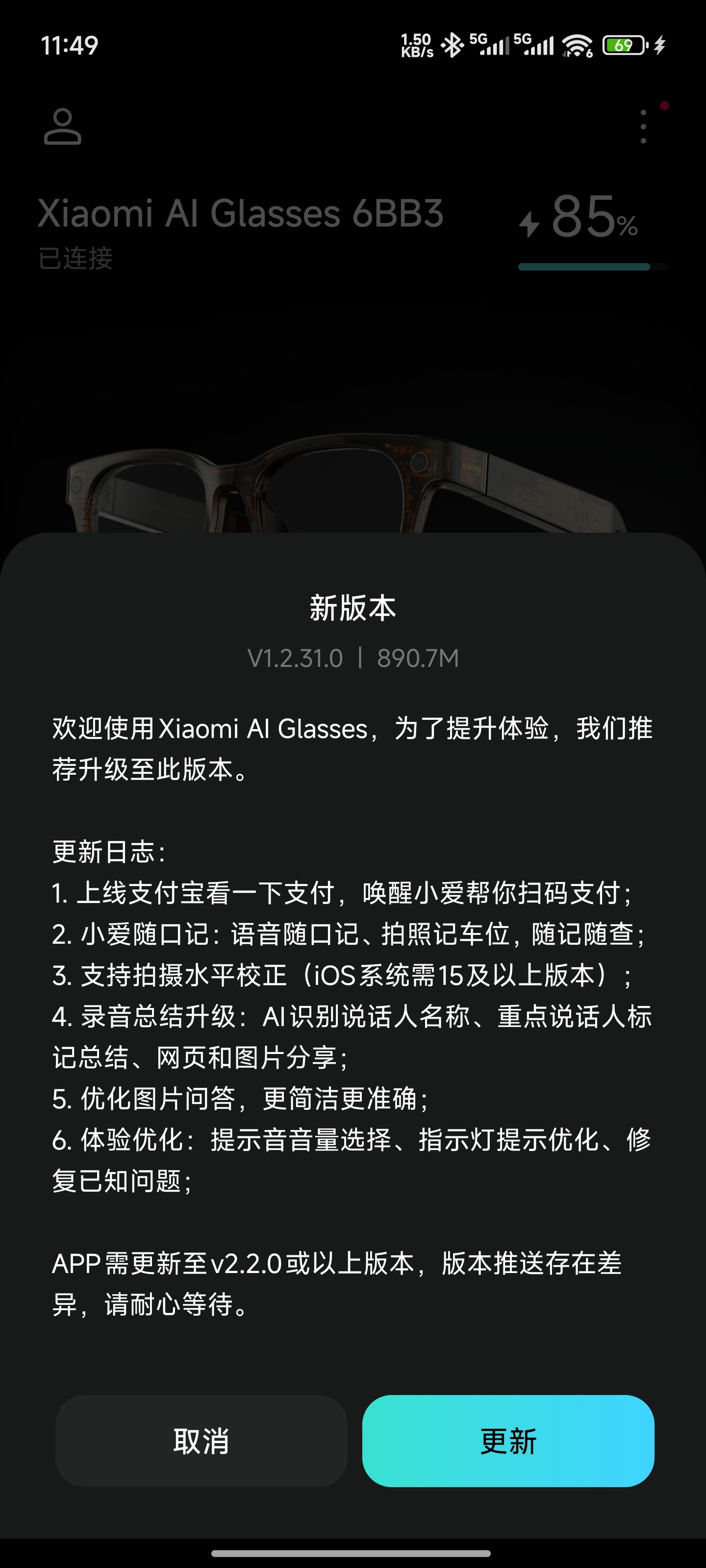 小米AI眼镜又收到OTA了，这两个月更新了好几次，看得出内部对这款产品挺重视（也