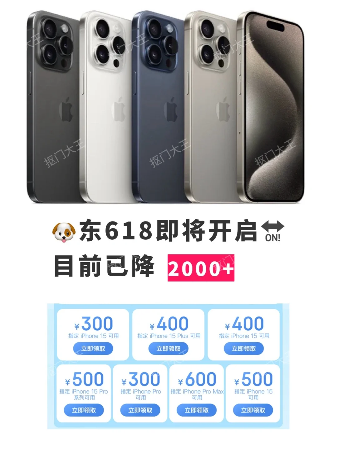 来了，iPhone15降价❗️❗️先看这里