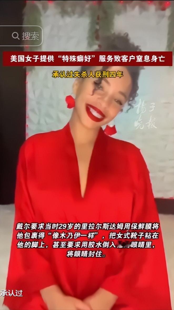 不得不说老美是真会玩！5 月 8 日，美国一名已婚女子私下做起上门有偿特殊癖好服