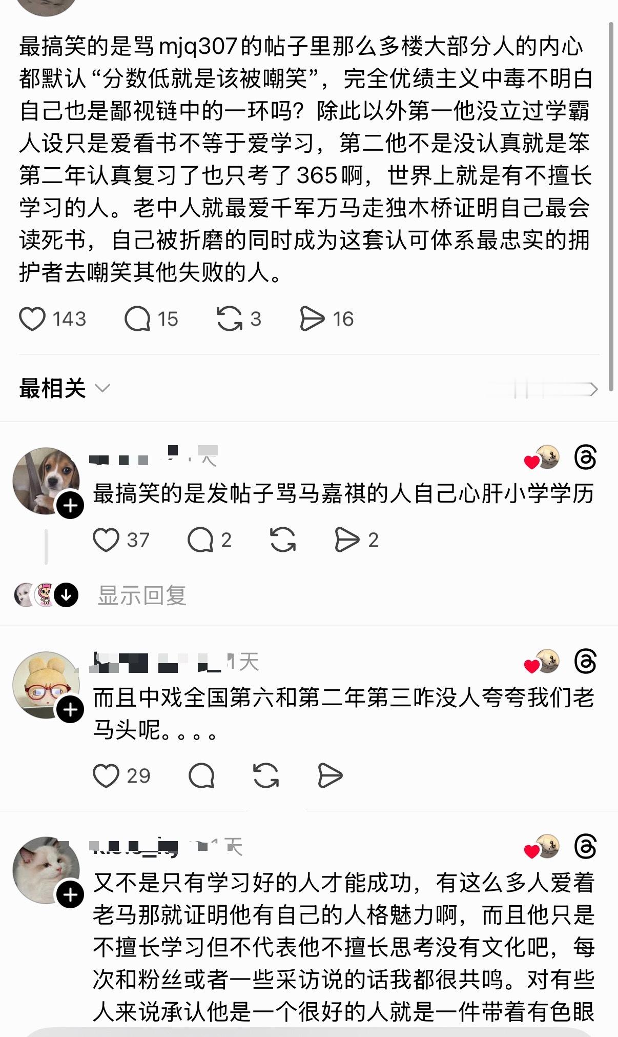 怎么不看看老马中戏第三 