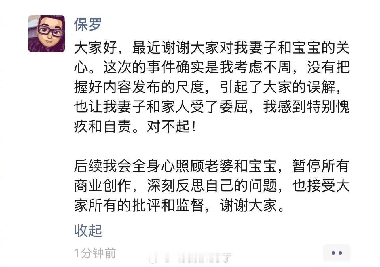 保罗拍妻子生孩子的视频翻车，发文回应这件事。保罗妻子解释是自己同意的，希望大家能
