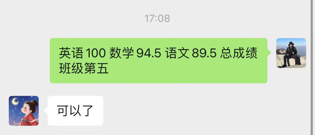 小学毕业，未来可期。语数英成绩 英语成绩