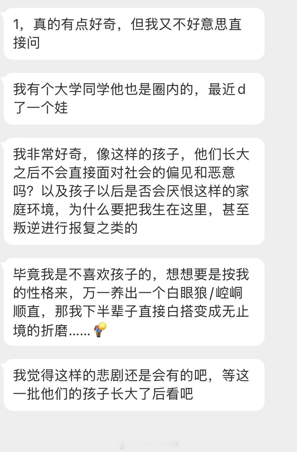 情感树洞