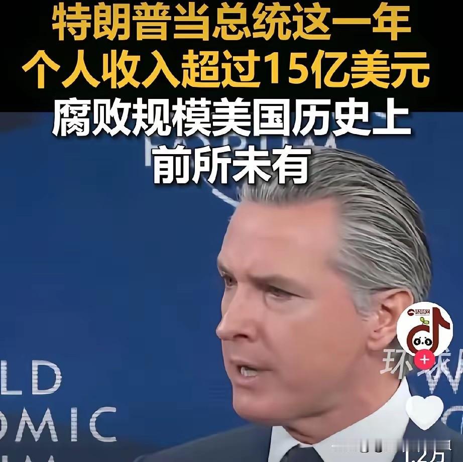 纽森为何敢公然叫板特朗普？背后家族实力是他的底气所在！
在达沃斯论坛上的正面交锋