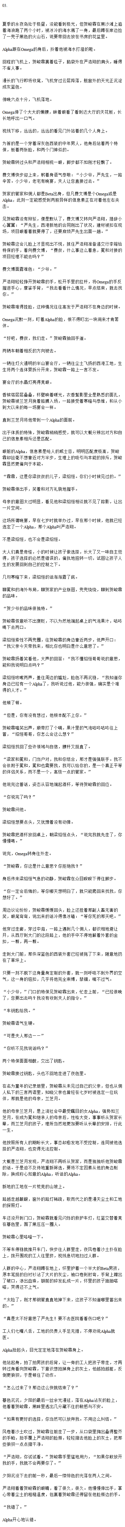 翔霖  《绯色协奏》ABO｜童养夫｜双恶人｜1w4一发完 白兰地Alpha x 
