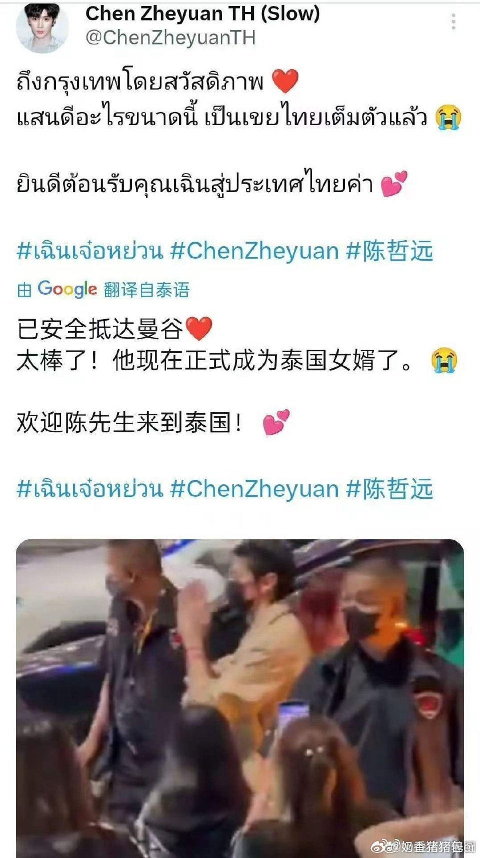 陈哲远知道自己是泰国女婿吗追陈哲远的人从这里排到了泰国 