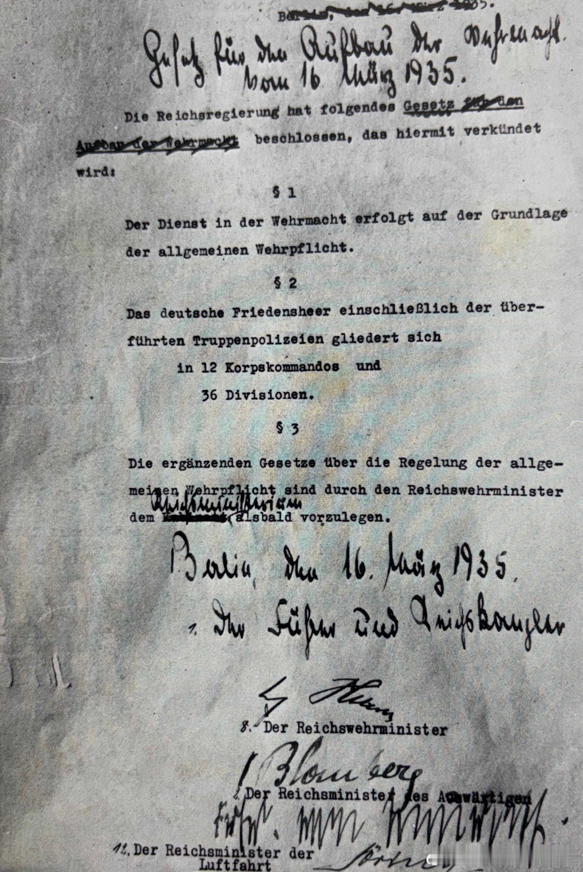 1935年3月16日德国重整军备的布告，在和平时保持12个军部36个师军事历史全