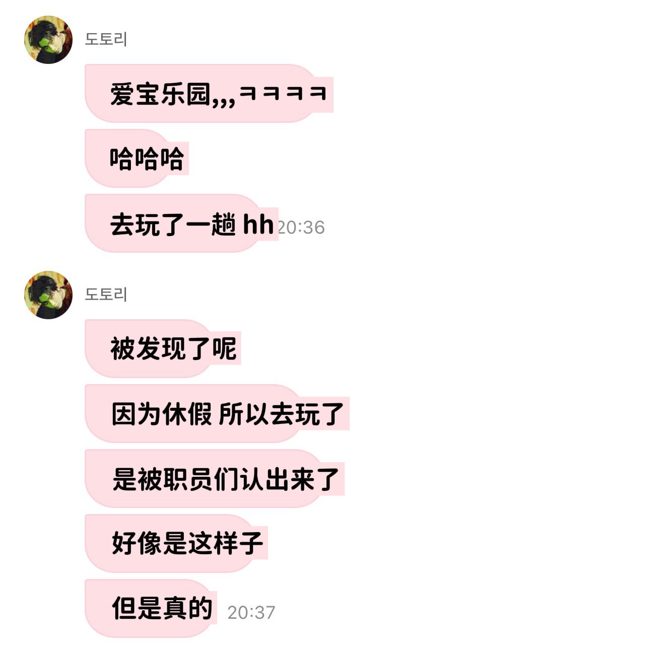 善禹今天去爱宝乐园是休假去玩呢之后会上传照片和视频[期待] ​​​