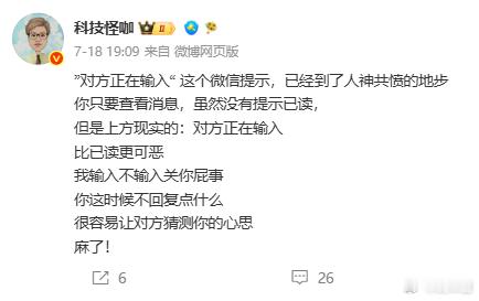 微信，对方正在输入这点是非常让人讨厌的尤其是我们这种在小公司的，基本上沟通都是在