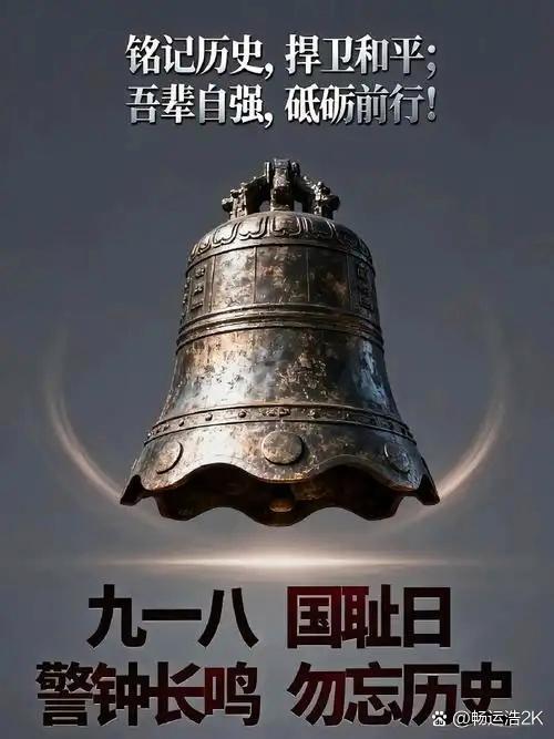 又到了九一八事变纪念日了，最近，台独顽固分裂分子很猖獗，叫嚣要与美国共管中国，口