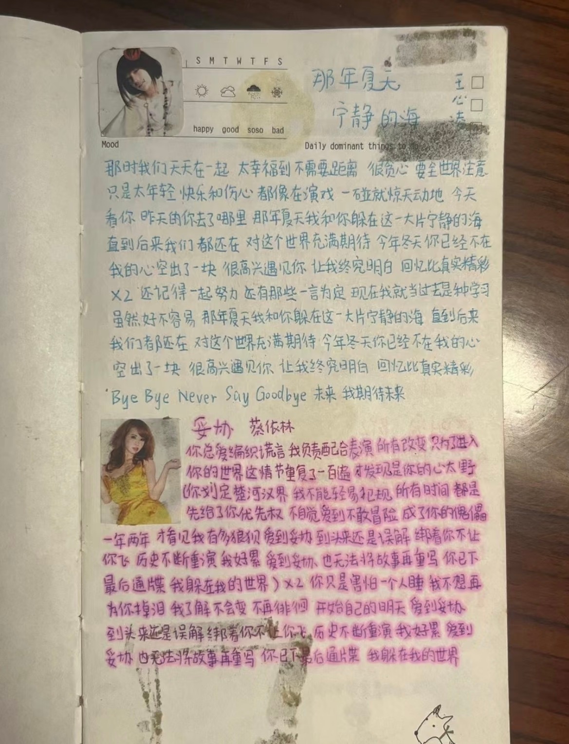 那时候不会说的话都藏在歌词里以前听歌有门槛的，有mp3和手机算好的，有的mp3还