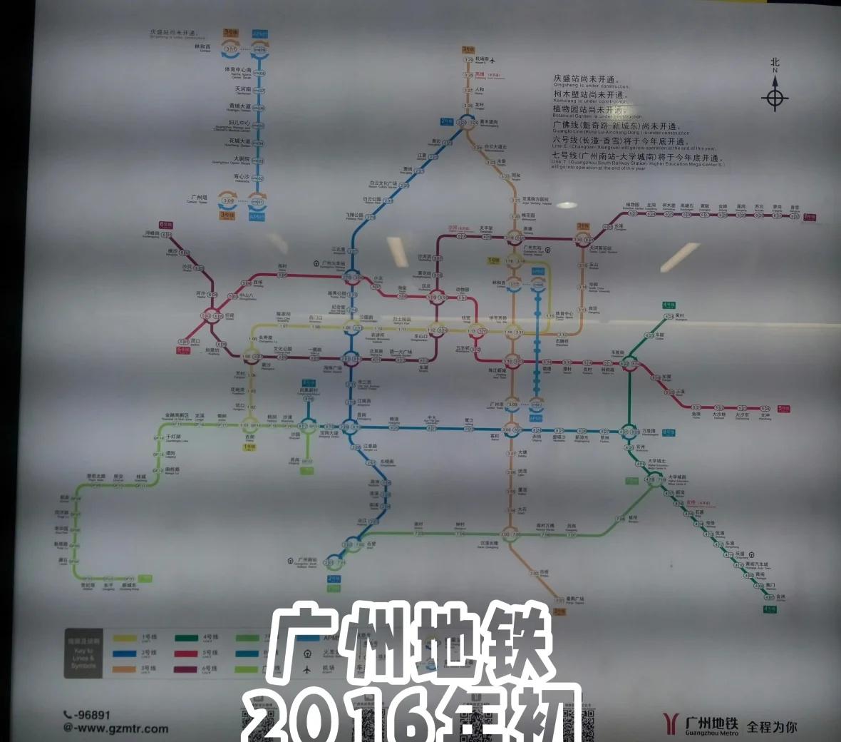 2016年初的广州地铁图｜你我都是历史见证者
轨道交通 走过的城市 拥挤的地铁 