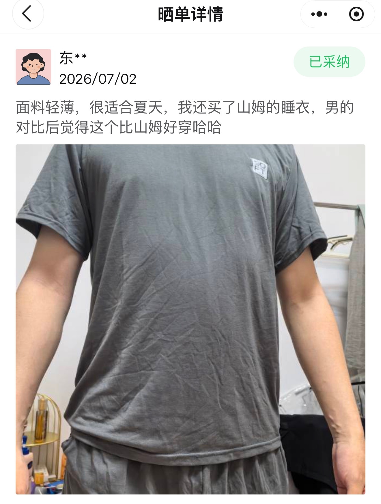 前两天收到姐妹的返图🫢咱也是大饱眼福了这睡衣真的可以给对象和老爸都安排上！软垂