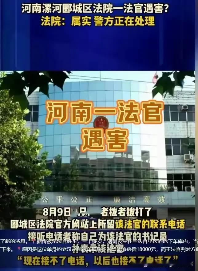 30岁女法官因9000元判决被杀害：告诉司机朋友们不得不记住的几个原则。近日，河