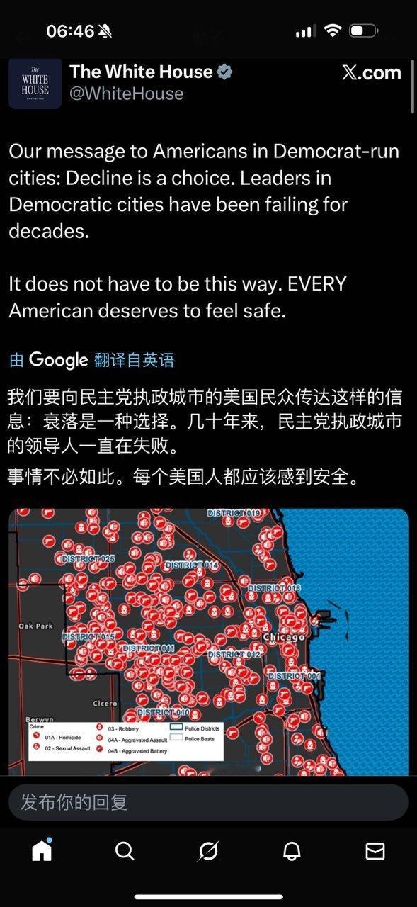 白宫： ​​​
