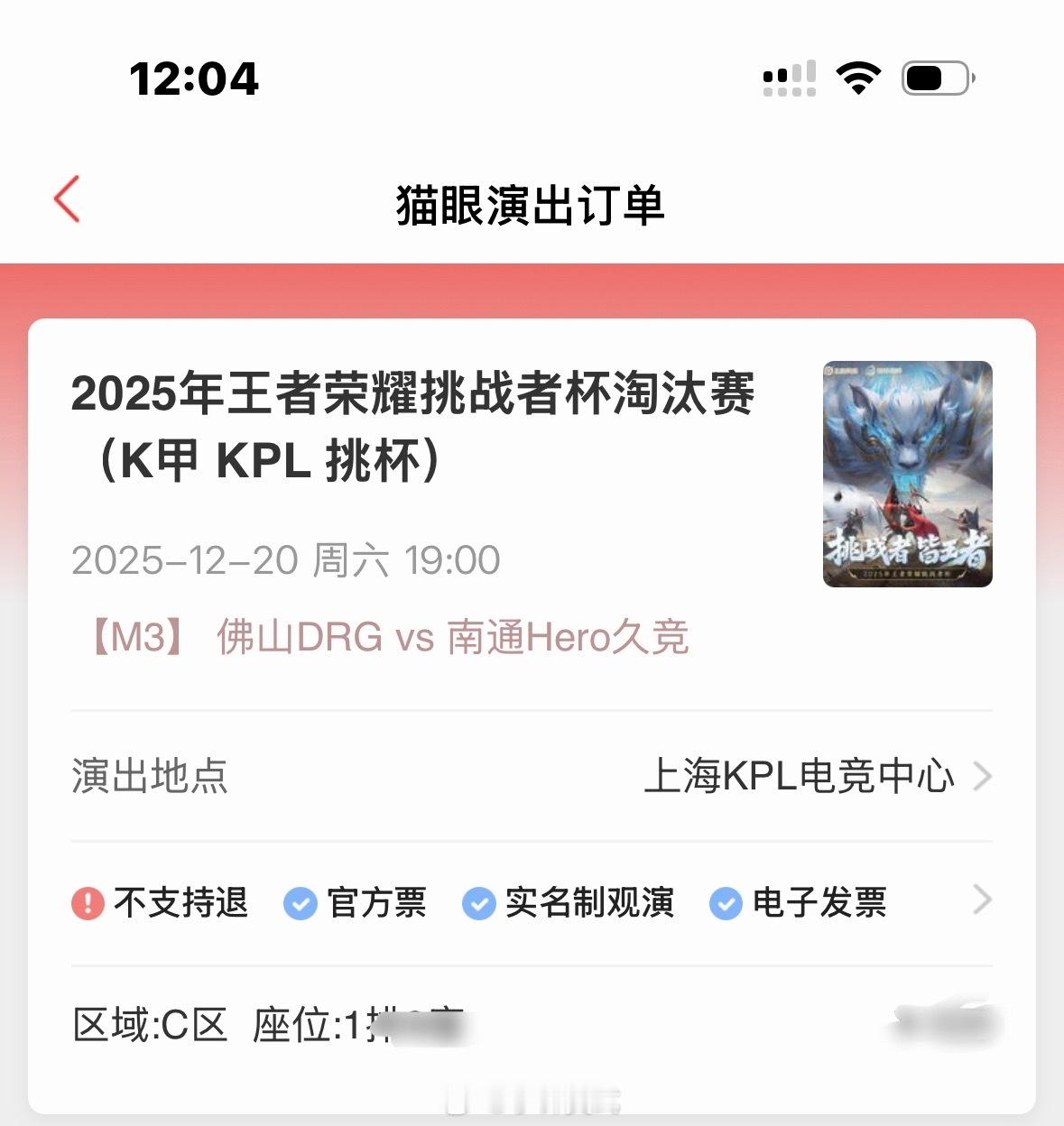 ➗20号drg打hero赛后权益 