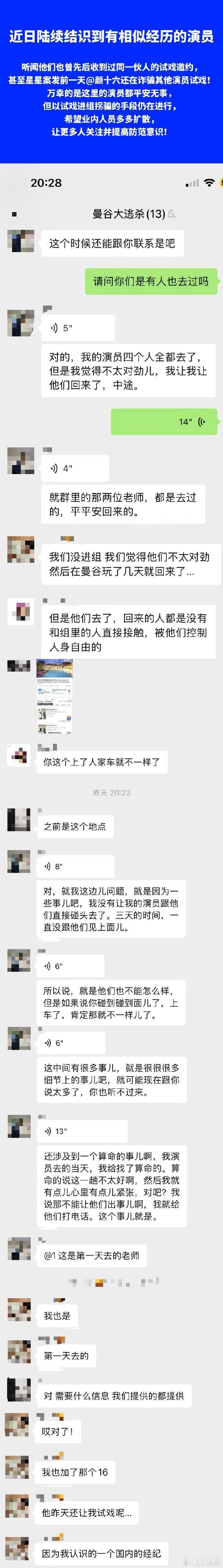 演员星星在泰缅边境失联 有网友爆料曾出演过多部影视剧的 演员星星 在泰缅边境失联