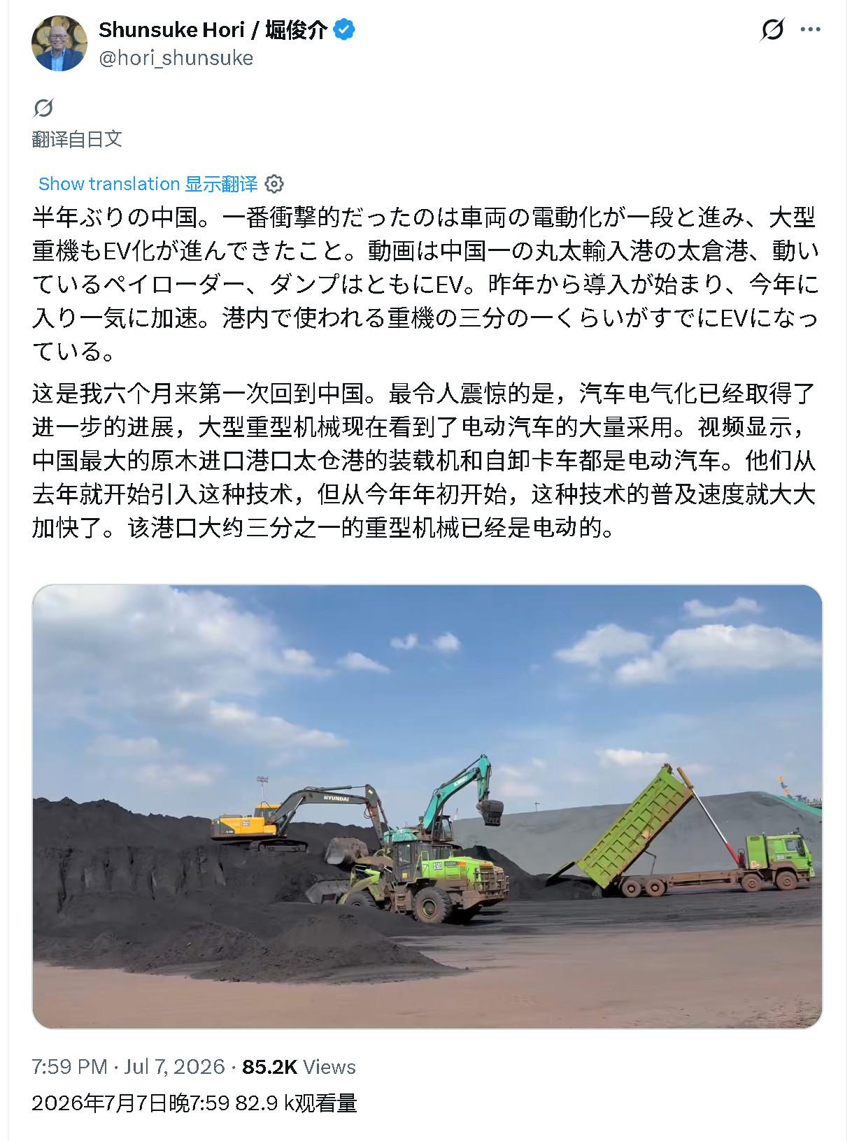 日本学者堀俊介：这是我六个月来第一次回到中国。最令人震惊的是，汽车电气化已经取得