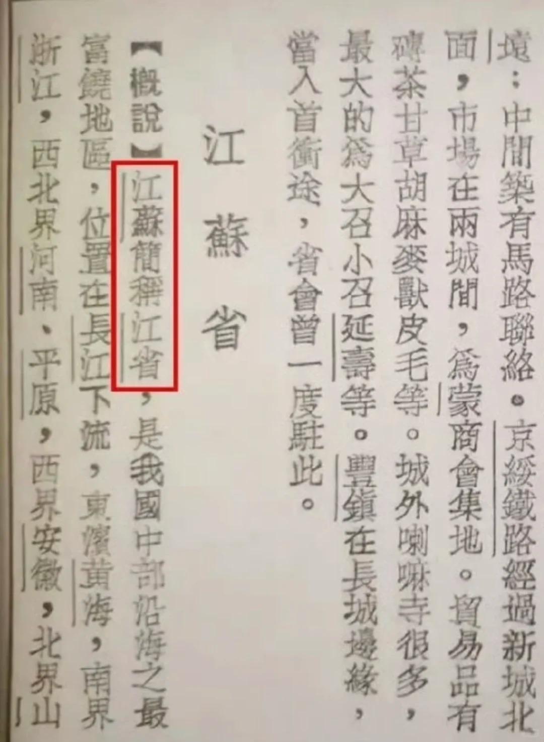 江浙沪名称辨析，江浙作为地理区域，确实远早于江浙行省这类行政区划，其源头可追溯至