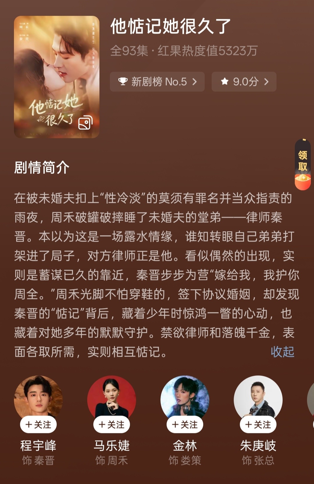 《他惦记她很久了》看完我心情还挺复杂。本来是抱着大黄丫头心态去看这部剧的，没想到