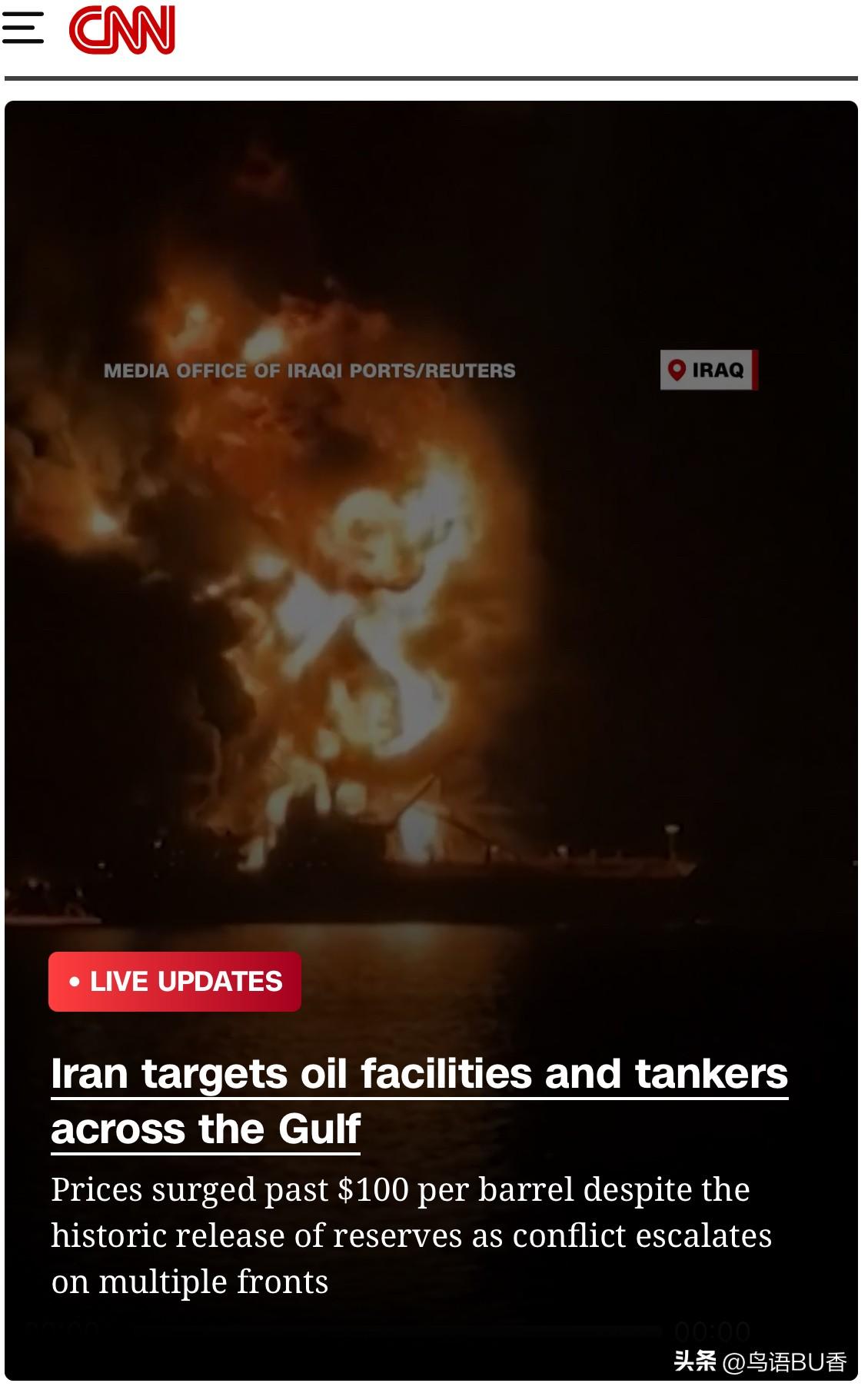 伊朗大规模攻击周边国家的石油设施，包括炼油厂等，导致原油价格大幅上涨，100美元