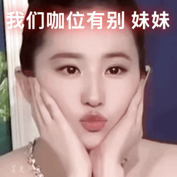 刘亦菲 谁家星光女还在玩广场喷黑这一套幼稚手段啊 难道不都是正主直接美美压番 招
