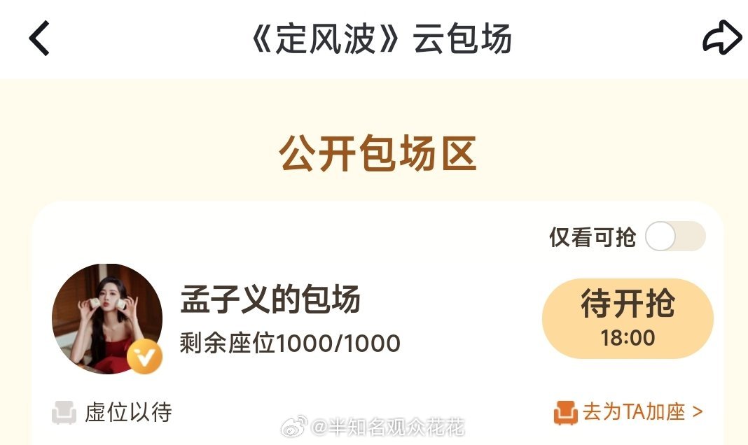 两个小宝友谊长存[哈哈]孟子义包场定风波孟子义包场了王星越新剧 ​​​