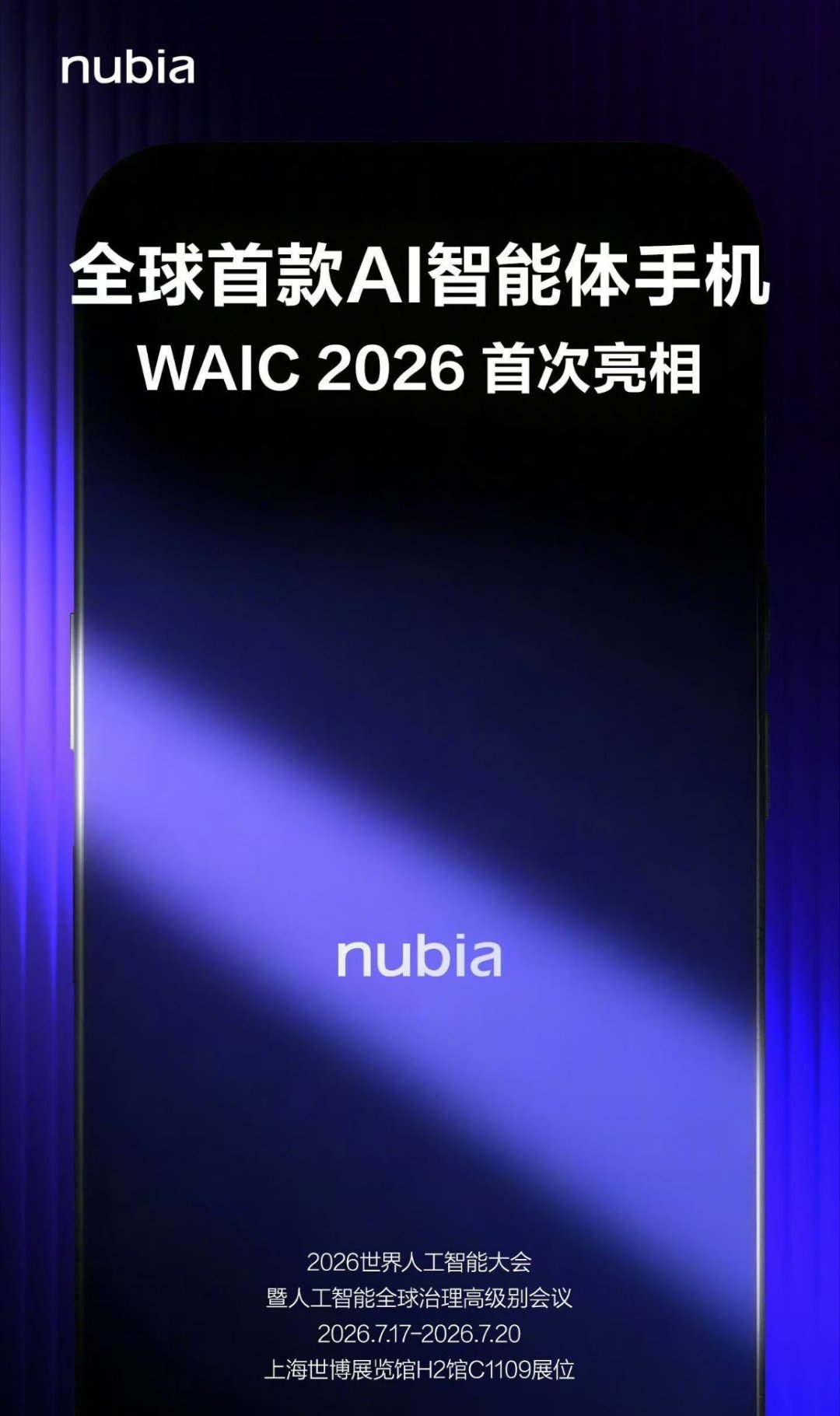 这次是豆包吗？AI 智能体手机，概念有了，表现待观察。