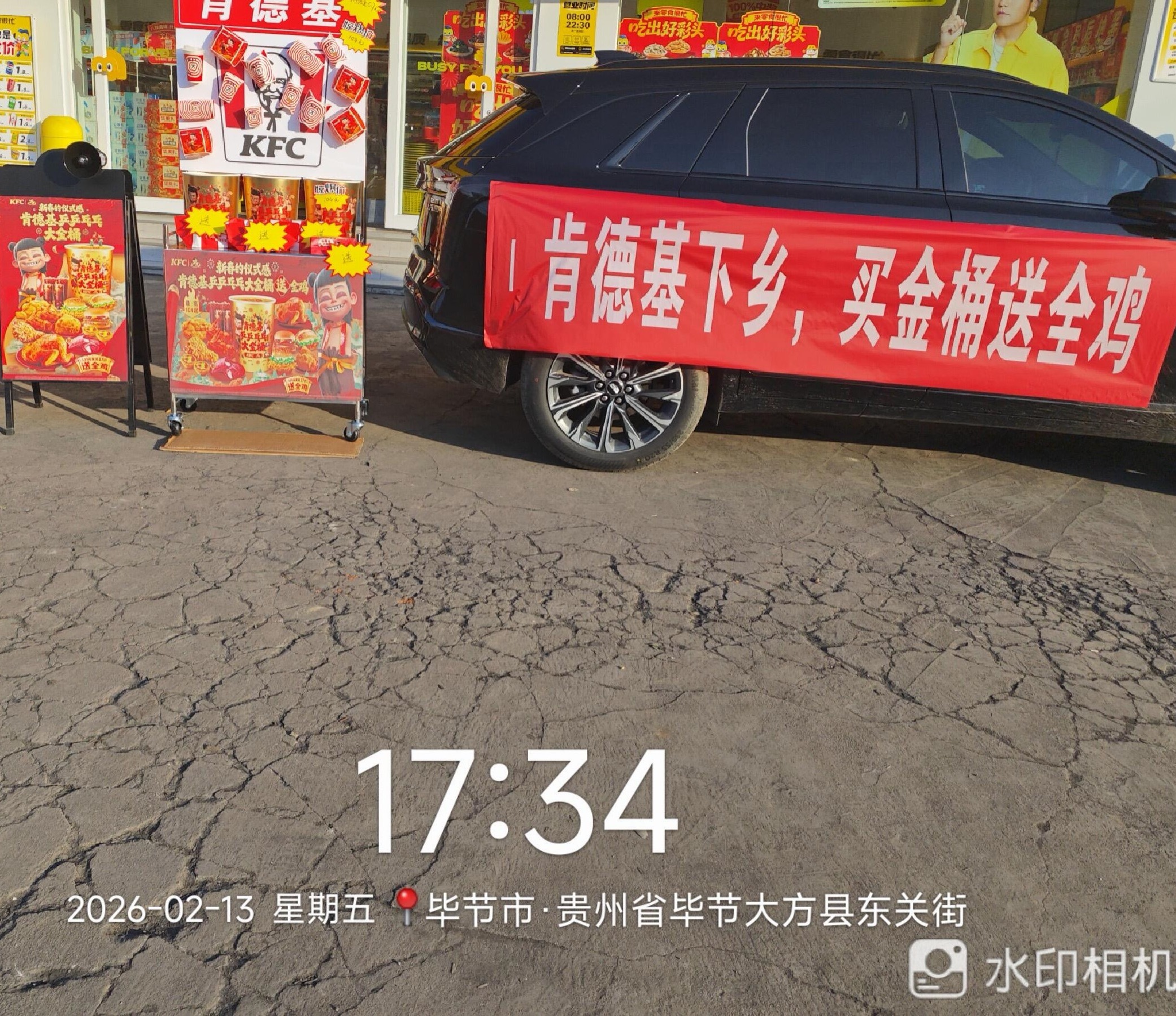 比开封菜（KFC)更接地气的字眼出现了…肯德基下乡