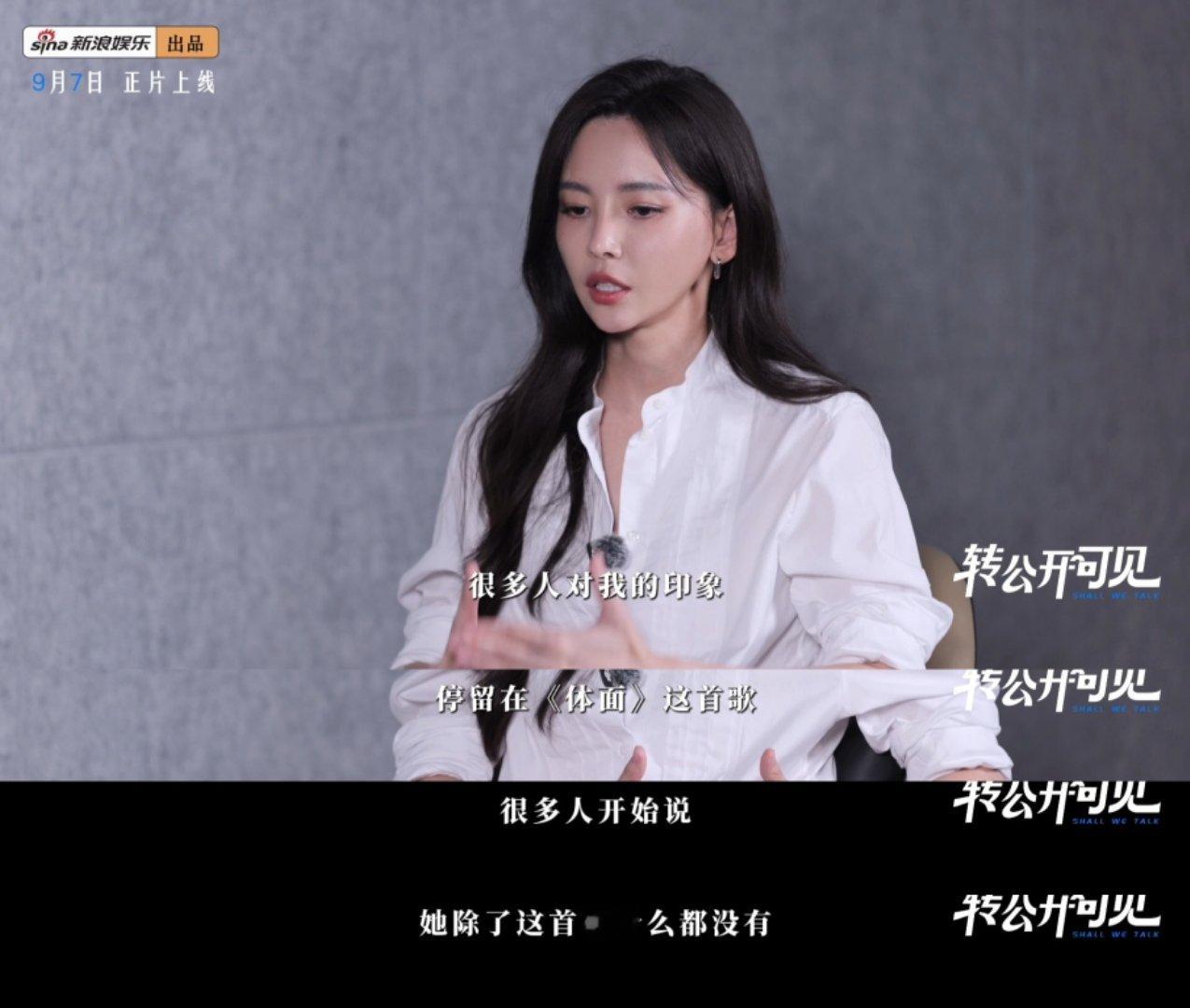 于文文回应除了体面什么都没有 做音乐不赚钱，甚至“没有转化率”，是勇敢还是任性？