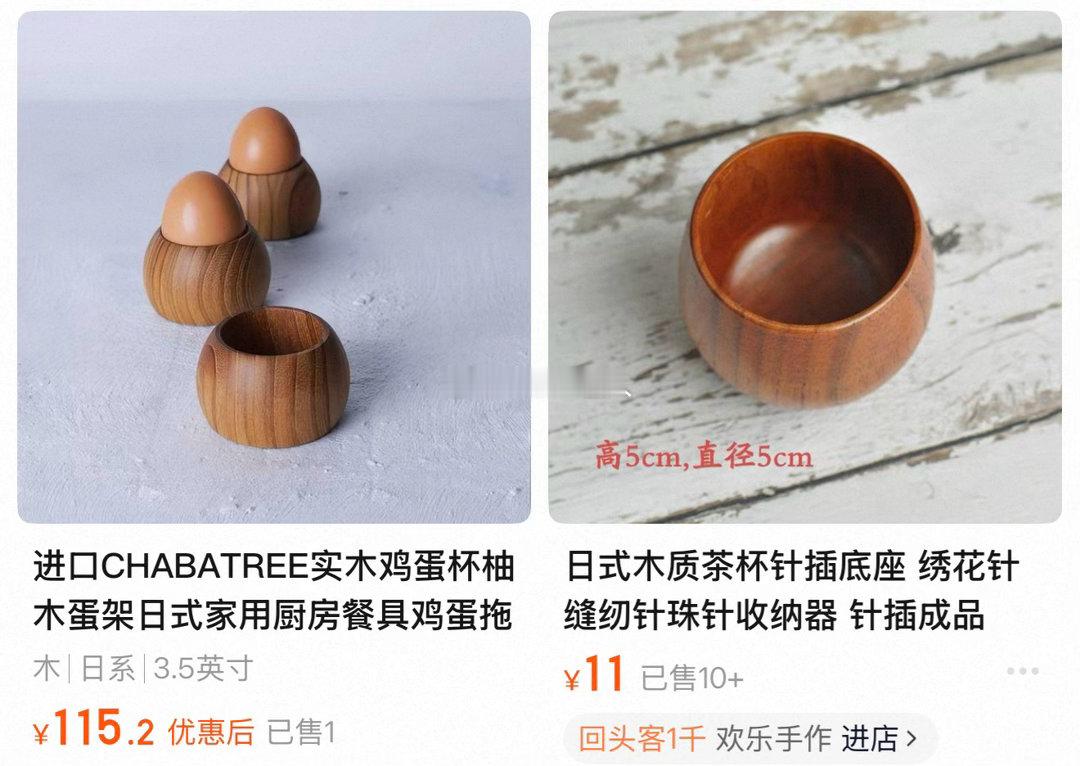 有时候逛逛淘宝也是挺想笑的，我请问呢，这两个有什么区别 