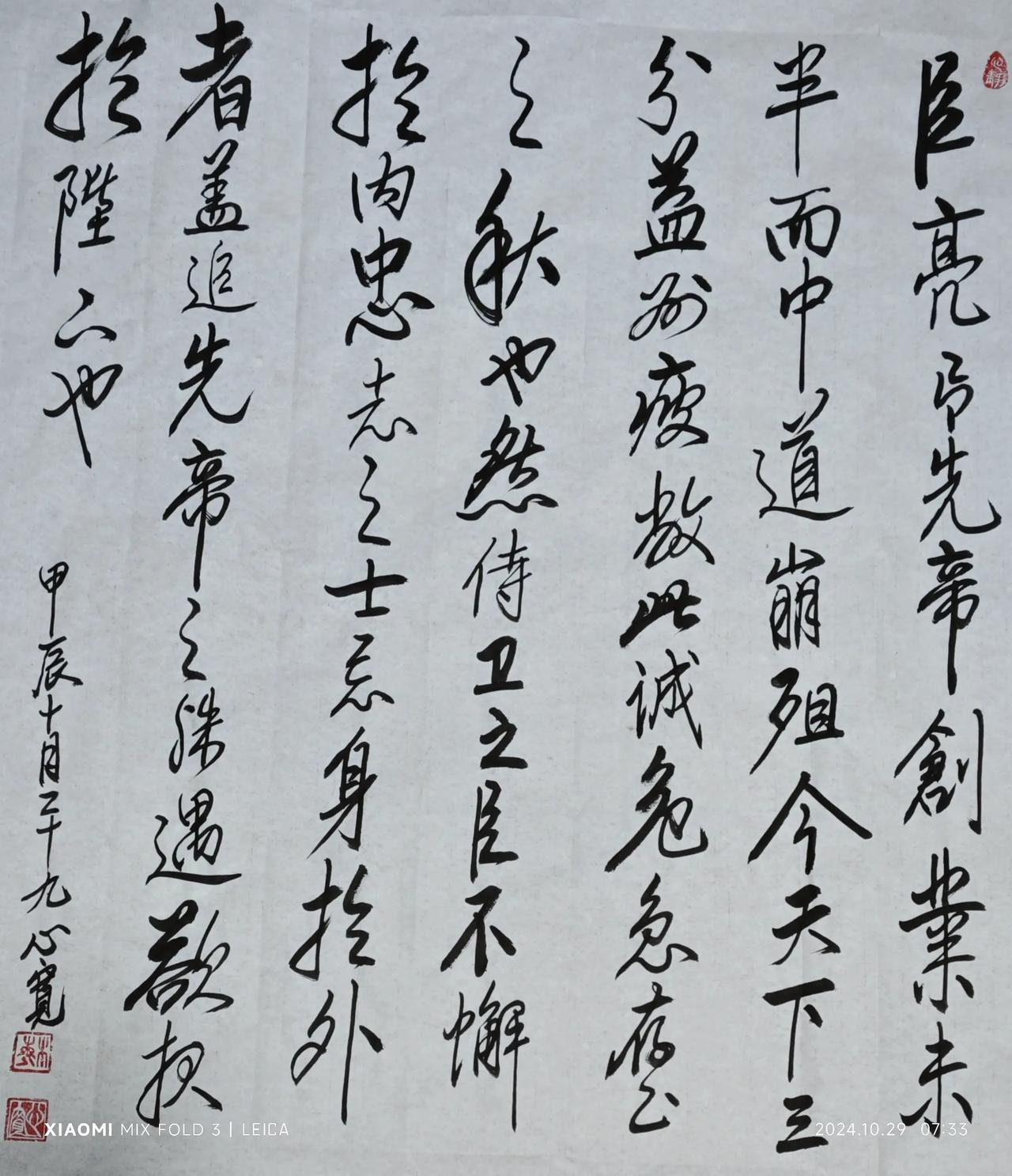 晨练，心宽，10月29日