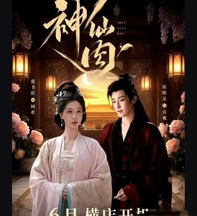 女主虞书欣《长生骨》开机应援+定妆，男主侯明昊后援会也准备好了开机应援了。热热闹