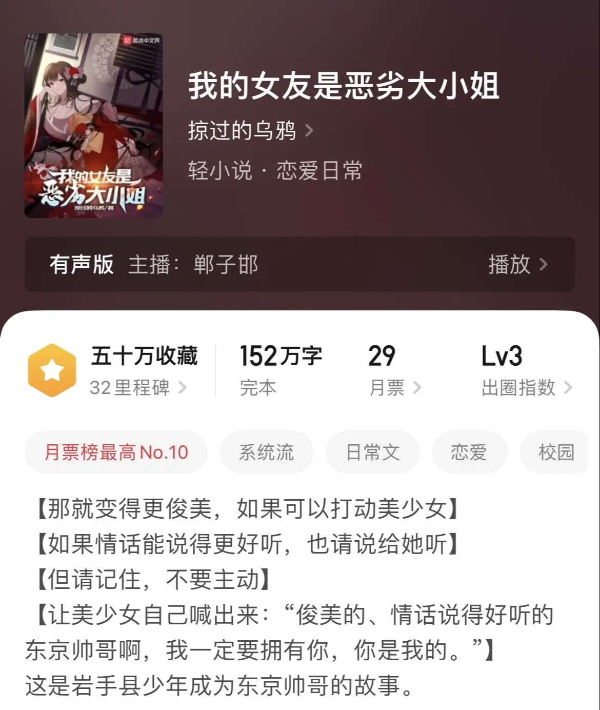 网文中的乐子人主角是非常多的，比如淮海路小佩琪、魔法少男方然、整活人牧苏苏、勾栏听曲许七安、我不是红中李火旺等等。总是让人想起来情不自禁的嘴角上扬。
