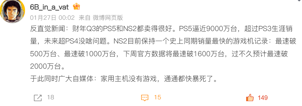 6B老师完美预言一切不懂游戏机的科技博主避不开的反直觉坎儿