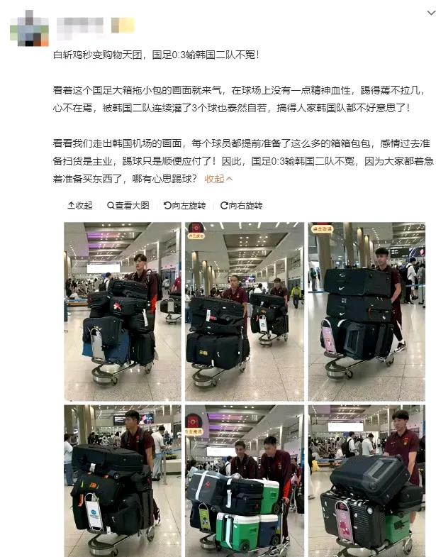 去年到日本比赛输了，依然猛逛免税店大包小包的买东西。
这次东亚杯，除了血性没带，