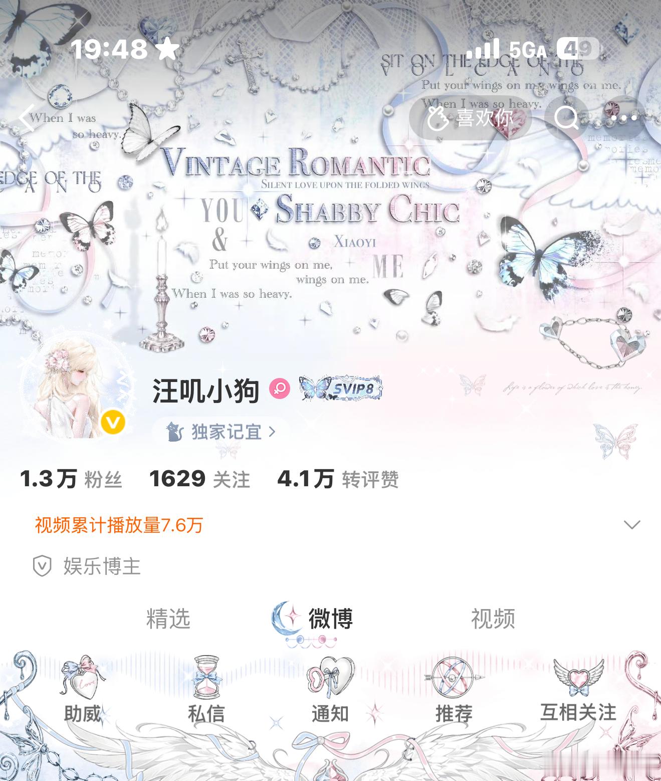 请说出你最喜欢的宝宝是谁 并且说明为什么是我 