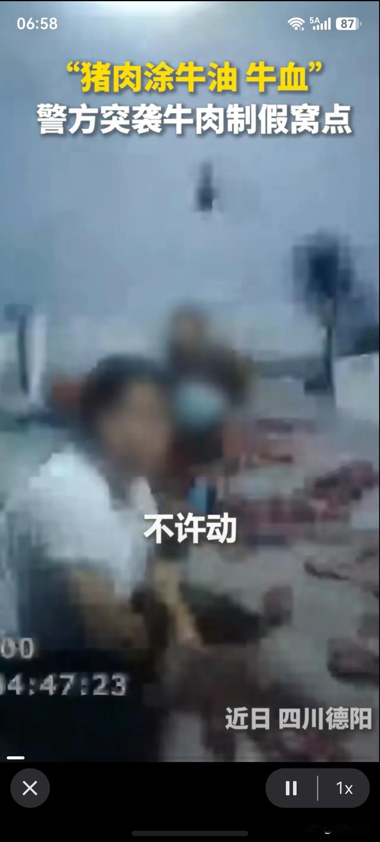 原来假牛肉是这么做的！[灵光一闪]

警方突袭牛肉造假窝点:“不许动！！全部不许