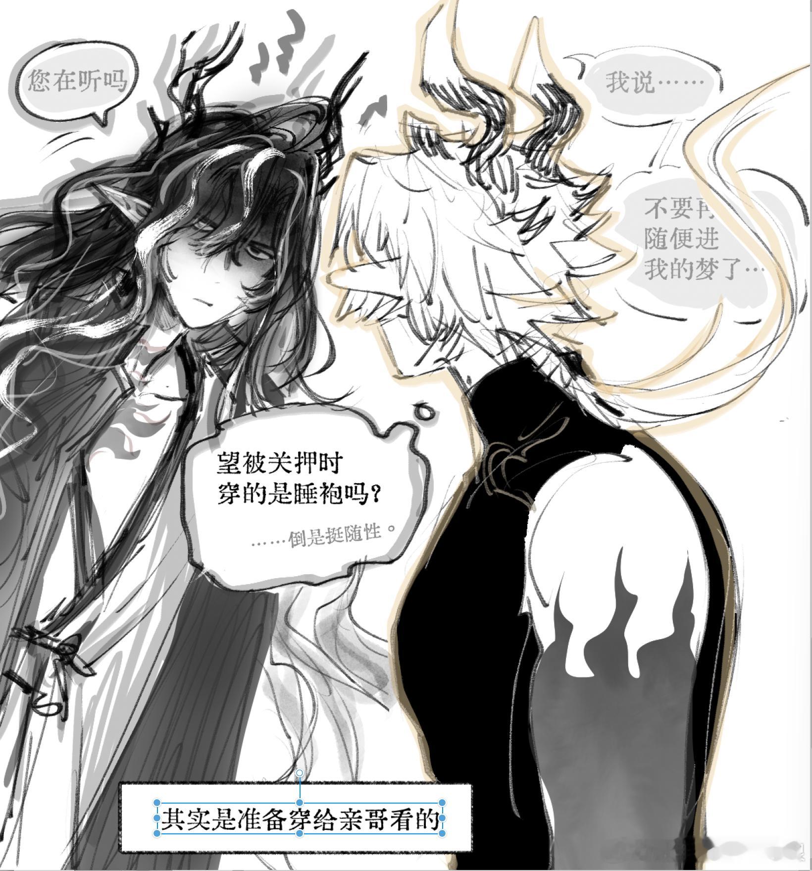 贤王入望梦，误以为他跟亲哥玩破庙囚禁play，勃然大怒……一个时辰以后老二化回梦