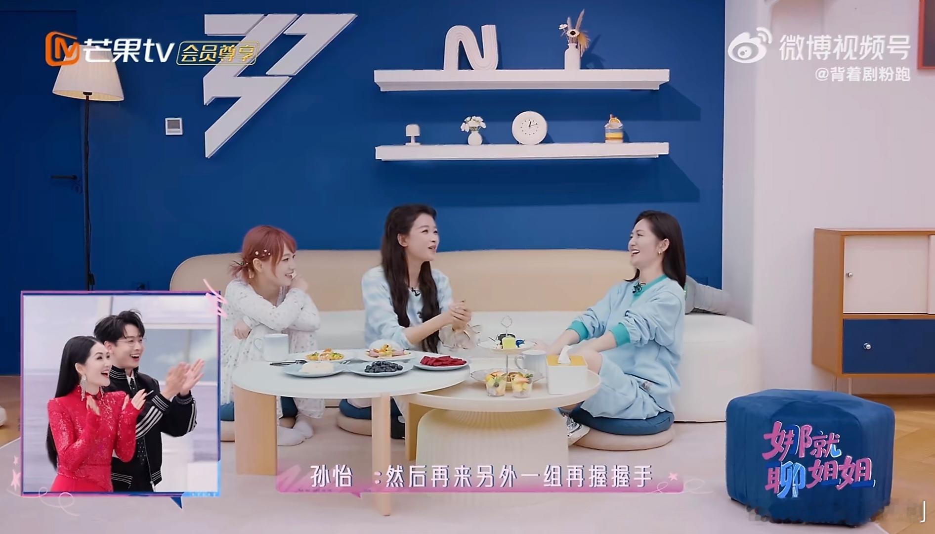 谢娜被孙怡黄灿灿反将一军论综艺感还得看乘风姐姐们！谢娜提起撞衫的小插曲，被孙怡和