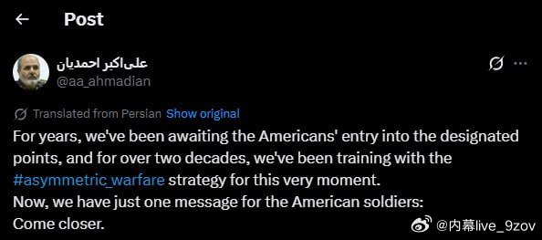 伊朗海军上将艾哈迈迪安：多年来，我们一直在等待美国人来到这些地方，二十多年来，我
