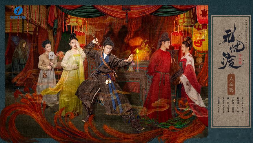 东南卫视为你打造的奇幻之旅，宣夜与半夏的故事将带你穿越神秘的东方世界，感受那些惊