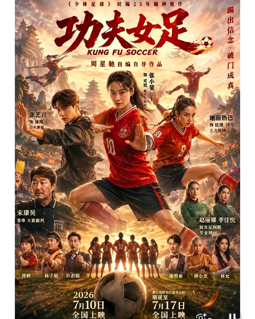 《功夫女足》为什么这么火，我的观后感是，看的懂好电影的人越来越多了。个人揣测老登