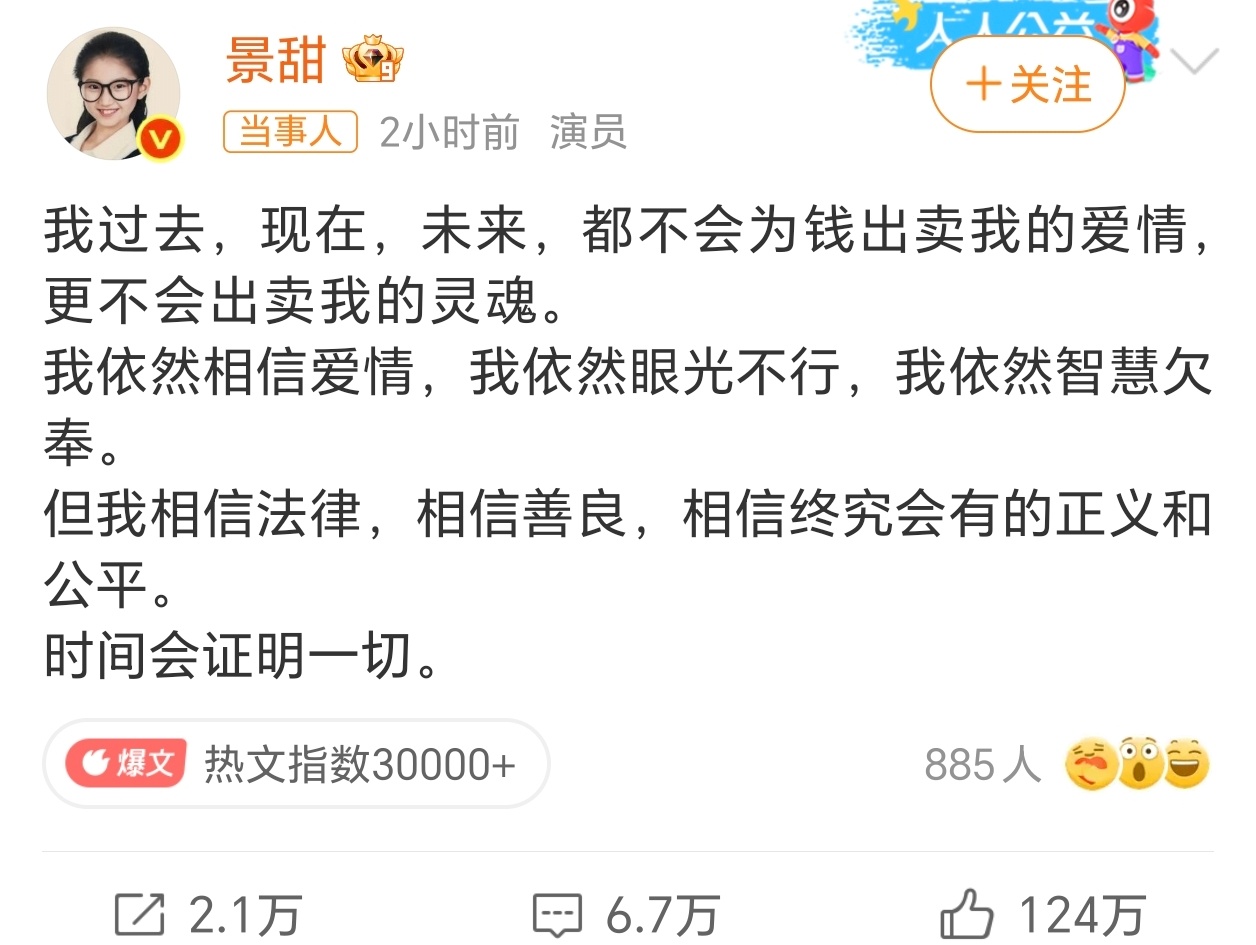 景甜回应孙宇晨不愧是新概念作文大赛一等奖小作文写的有模有样一句“妈妈”成为全场高