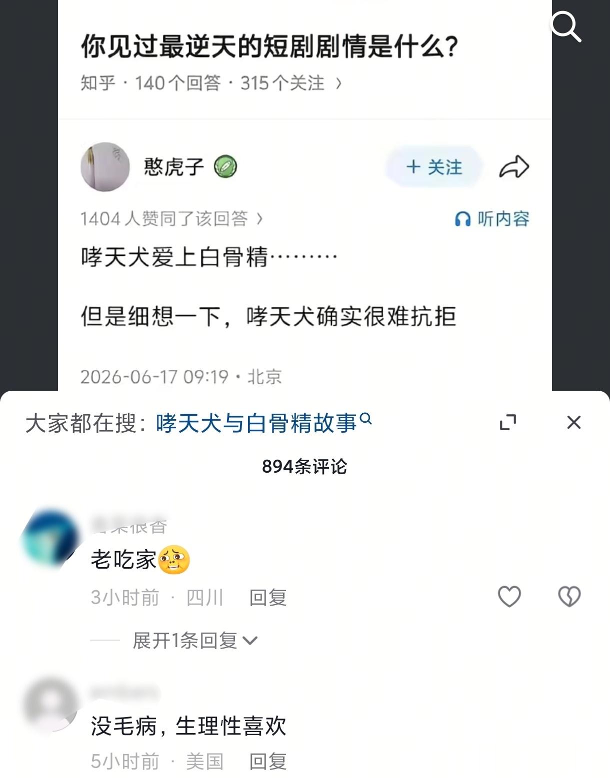 哈哈哈哈哈哈