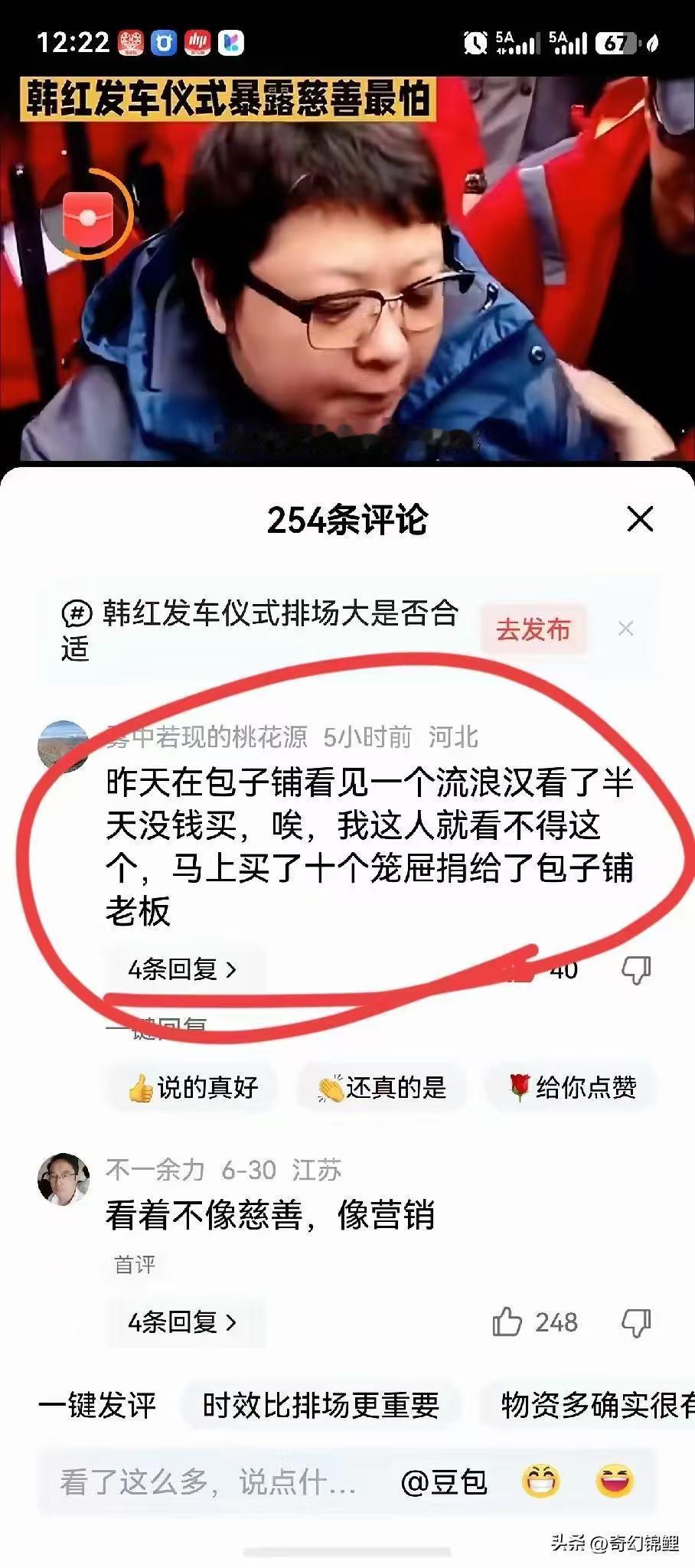 网友这个比喻对不对呢？因为善人见不得穷人买不起包子吃，所以赶紧捐了10个笼屉给包