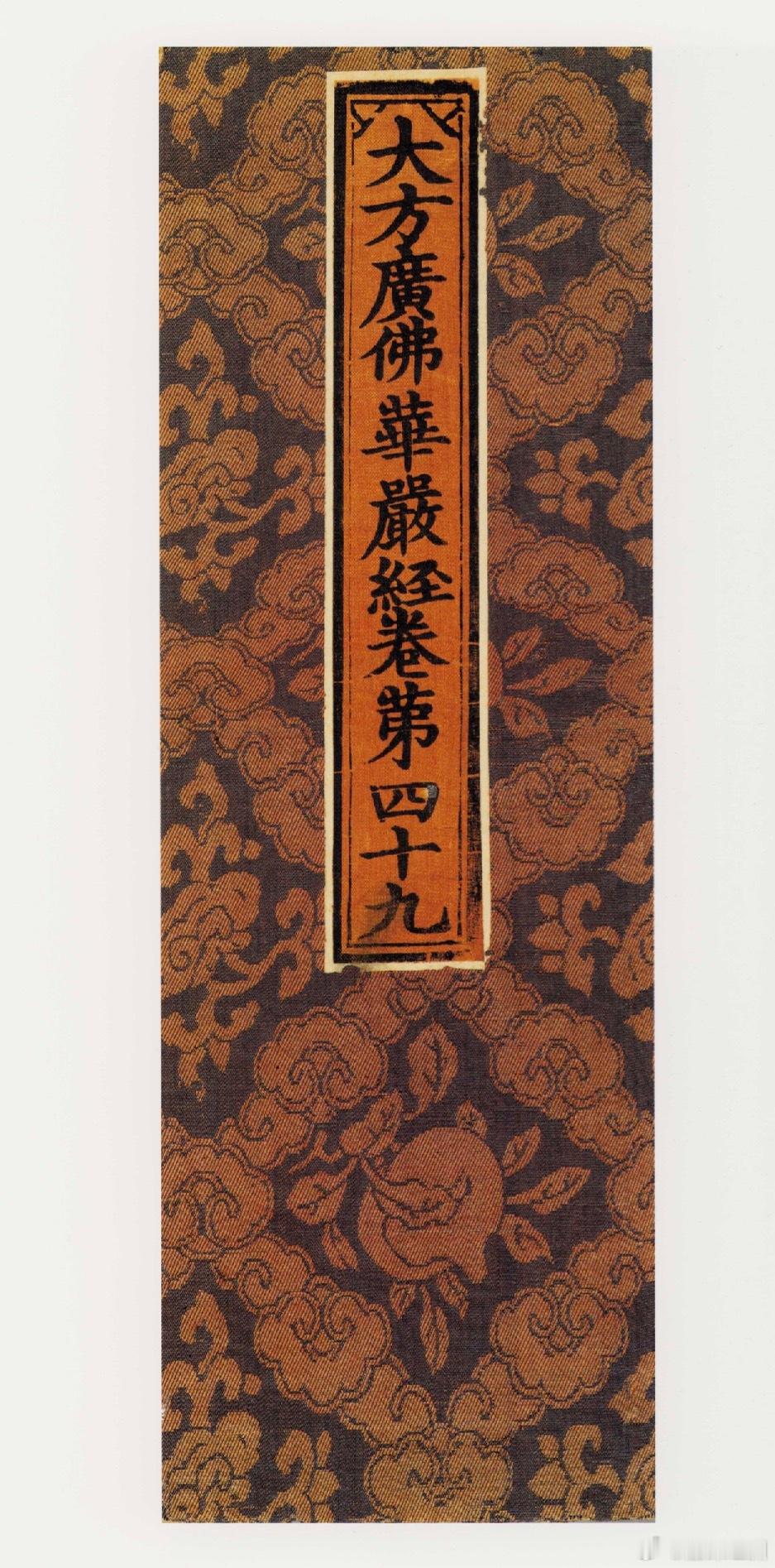 明代图像里，栏杆上的帏帘，床帐子，被褥子，都有云、藤蔓勾连分解+花朵的图案。图3